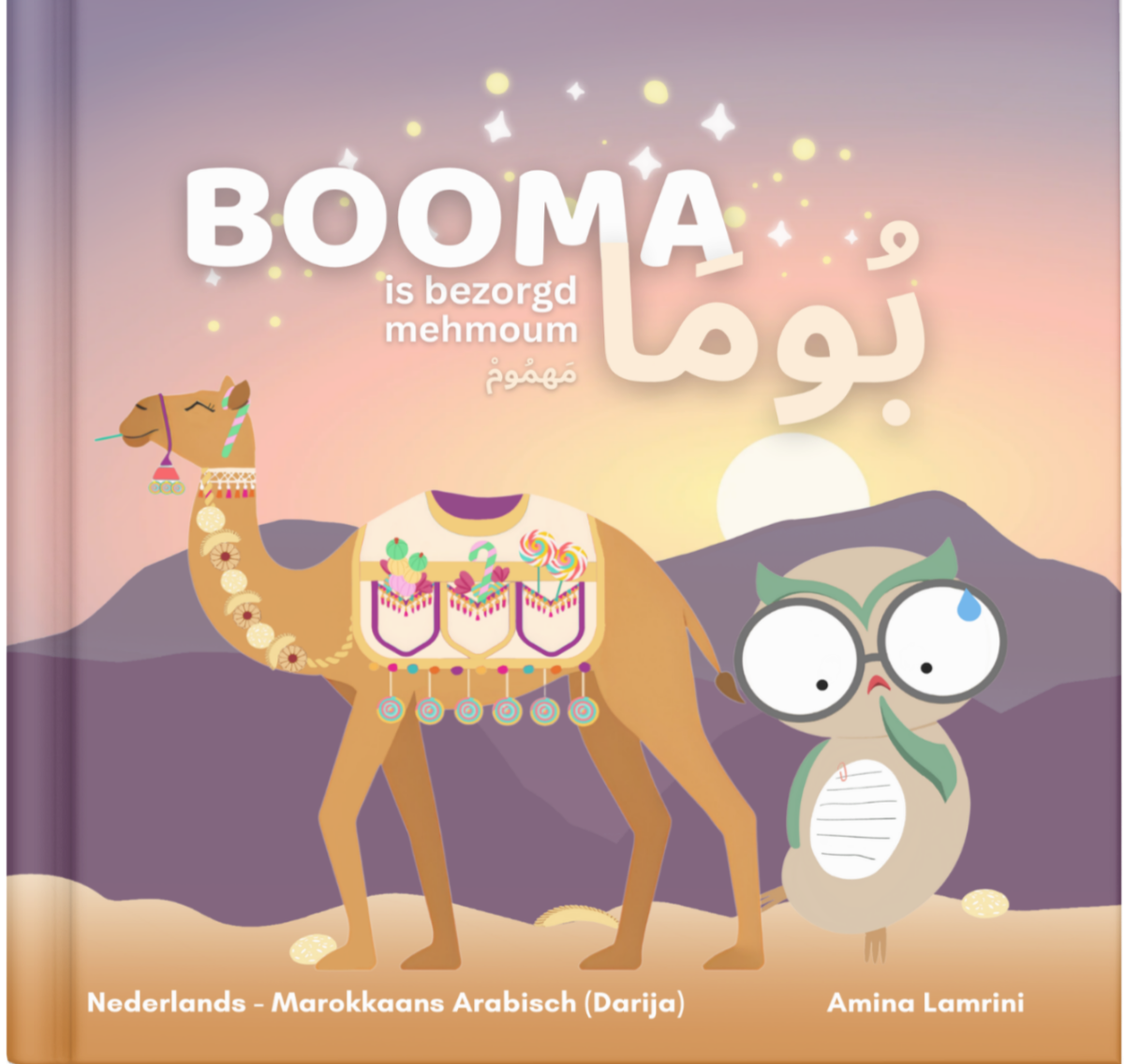 Booma is bezorgd- Booma mehmoum بُومَا مَهمُومْ