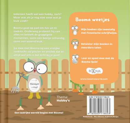 Boek: Booma zoekt een hobby - Booma kayqalleb عala hiwaaya  بُومَا كَيْقَلّْبْ عَلَى هِوَايَة - Darija