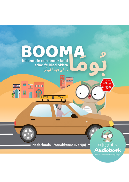 Boek: Booma belandt in een ander land- Booma sdaq fe blad okhra  بُومَا صْدْقْ فْبْلَادْ أُوخْرَا - Darija
