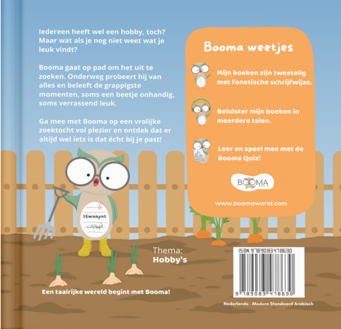 Boek: Booma zoekt een hobby - Booma yabḥathu عan hiwaaya  بُومَا  يَبْحَثُ عَنْ هِوَايَةٍ - Arabisch