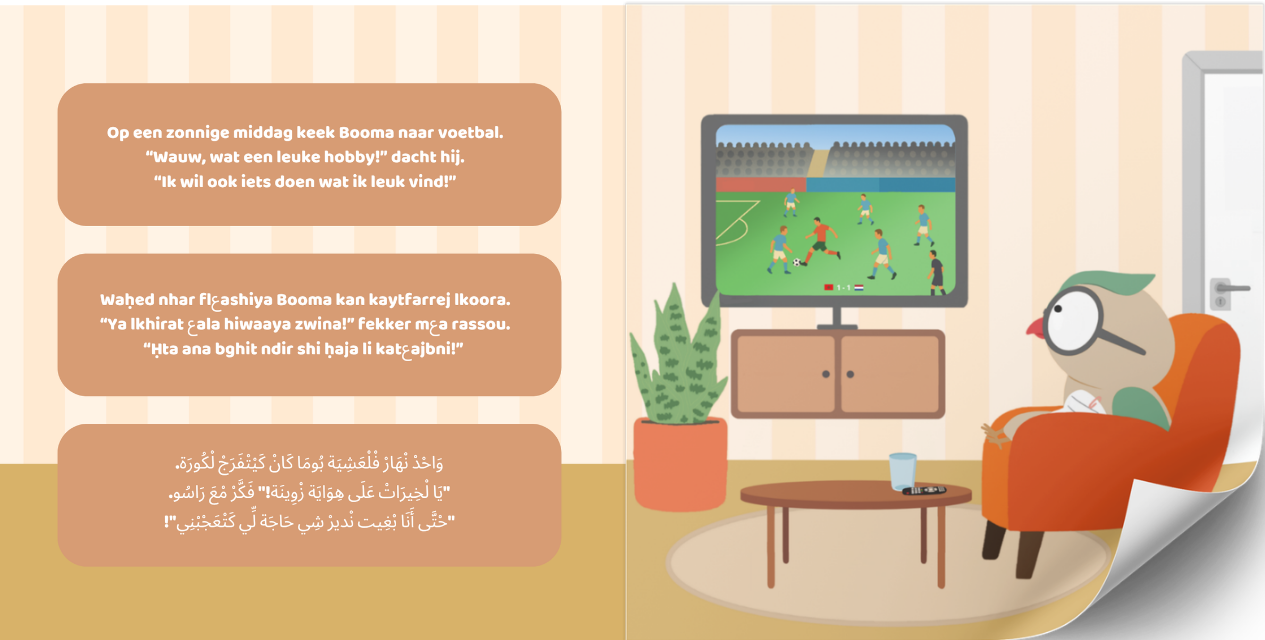 Boek: Booma zoekt een hobby - Booma kayqalleb عala hiwaaya  بُومَا كَيْقَلّْبْ عَلَى هِوَايَة - Darija