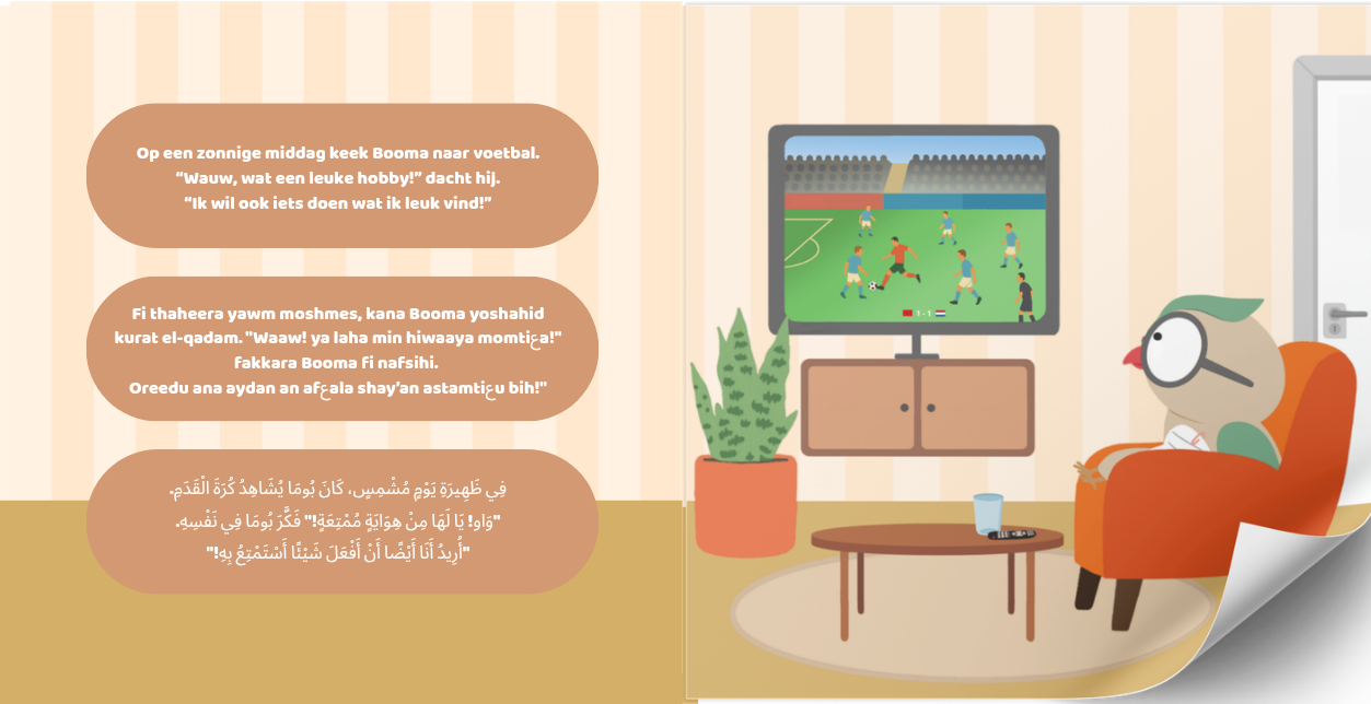 Boek: Booma zoekt een hobby - Booma yabḥathu عan hiwaaya  بُومَا  يَبْحَثُ عَنْ هِوَايَةٍ - Arabisch